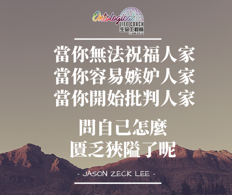 當你