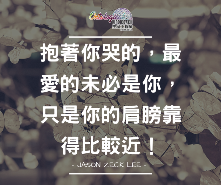 抱著你哭的
