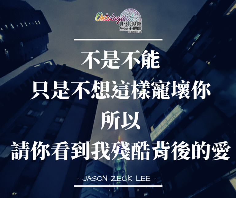 殘酷背後的是