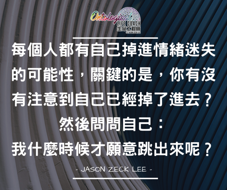 情緒迷失