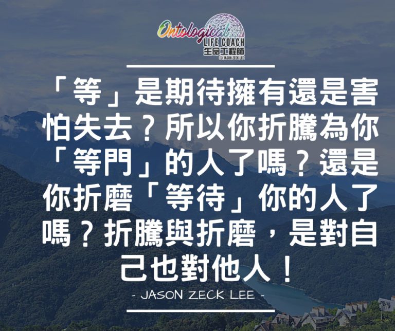 等是