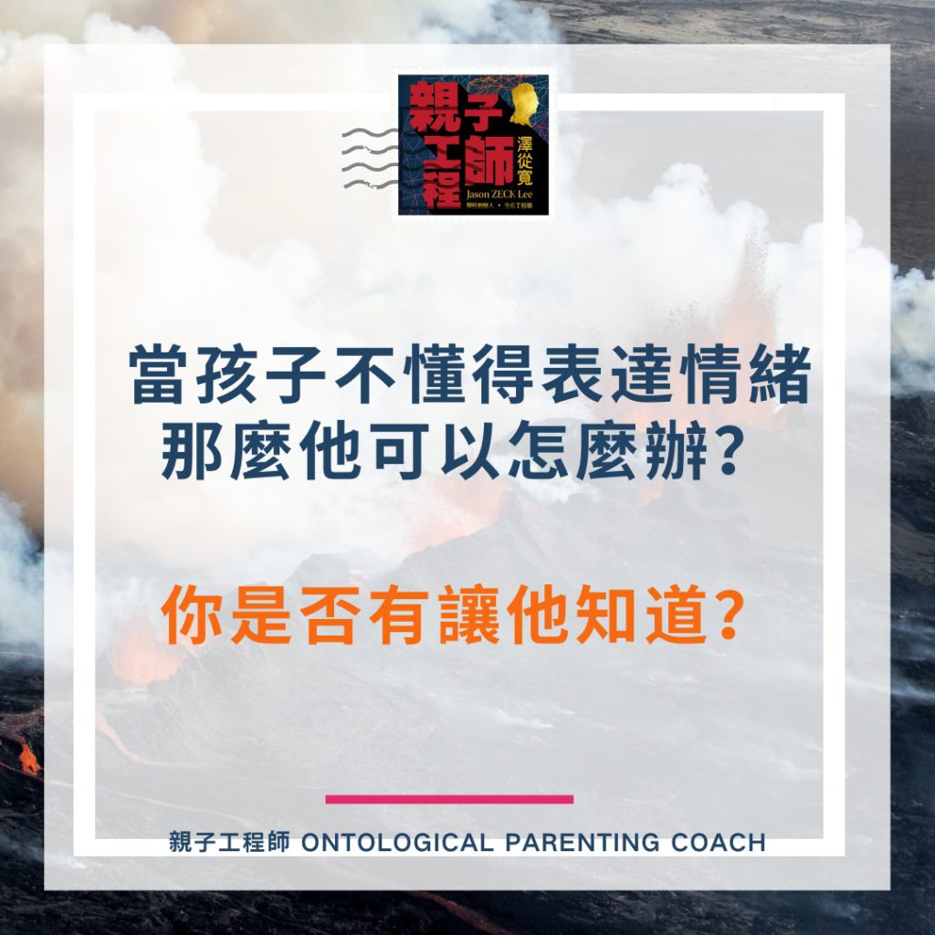 你是否有讓他知道？