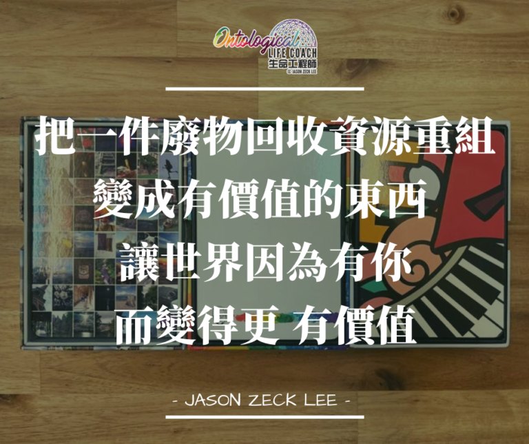 資源重組