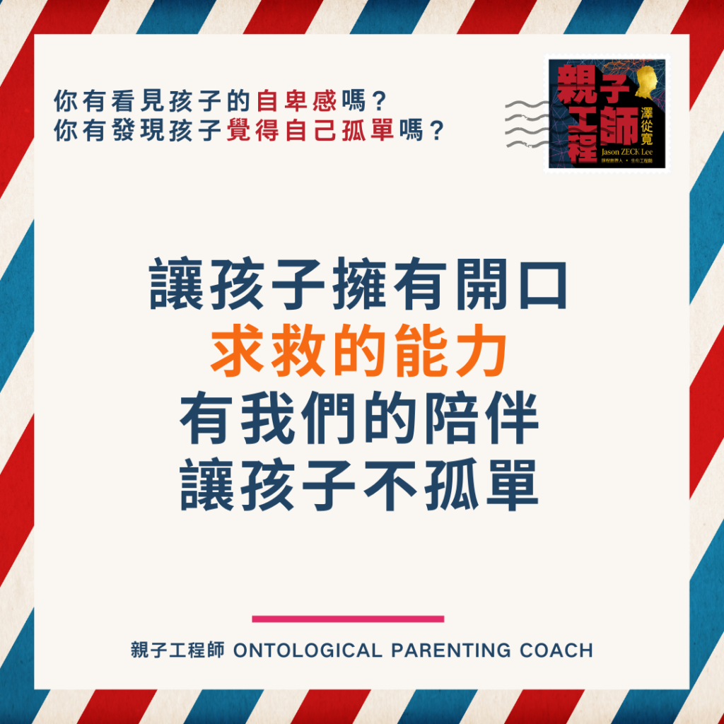 求救的能力