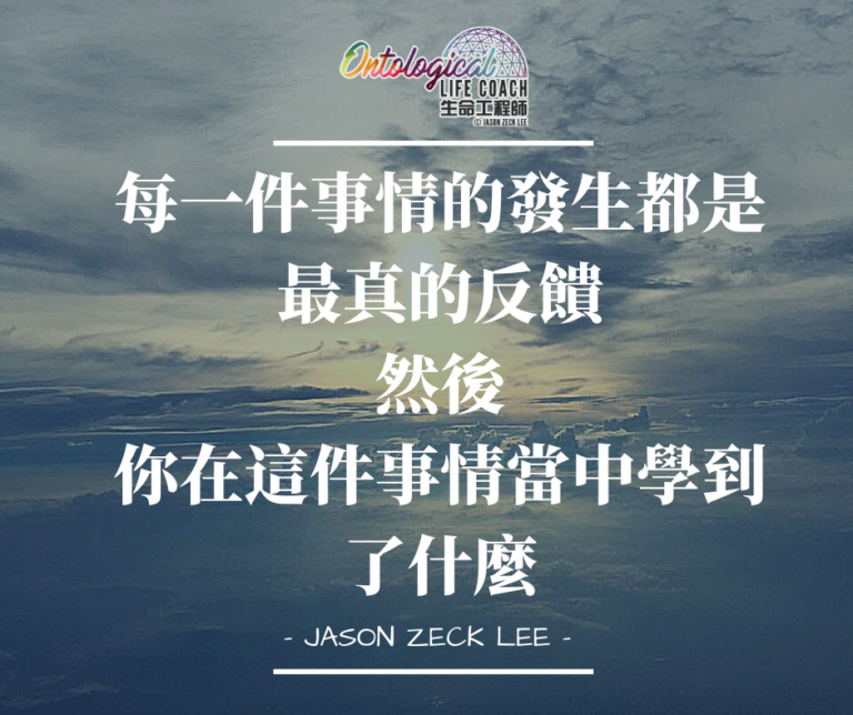 你學到了什麼