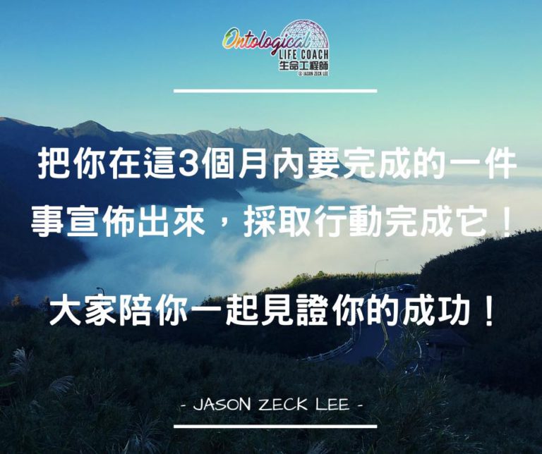 宣佈和採取行動