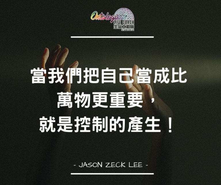控制