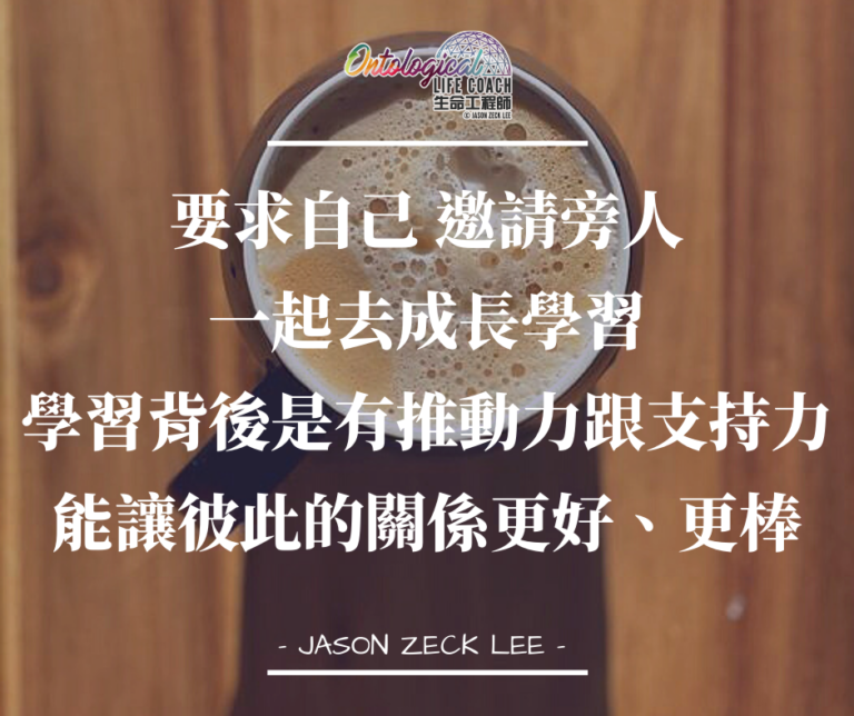 共學