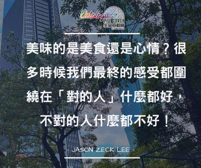 對事還是對人