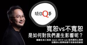 關你Q事7