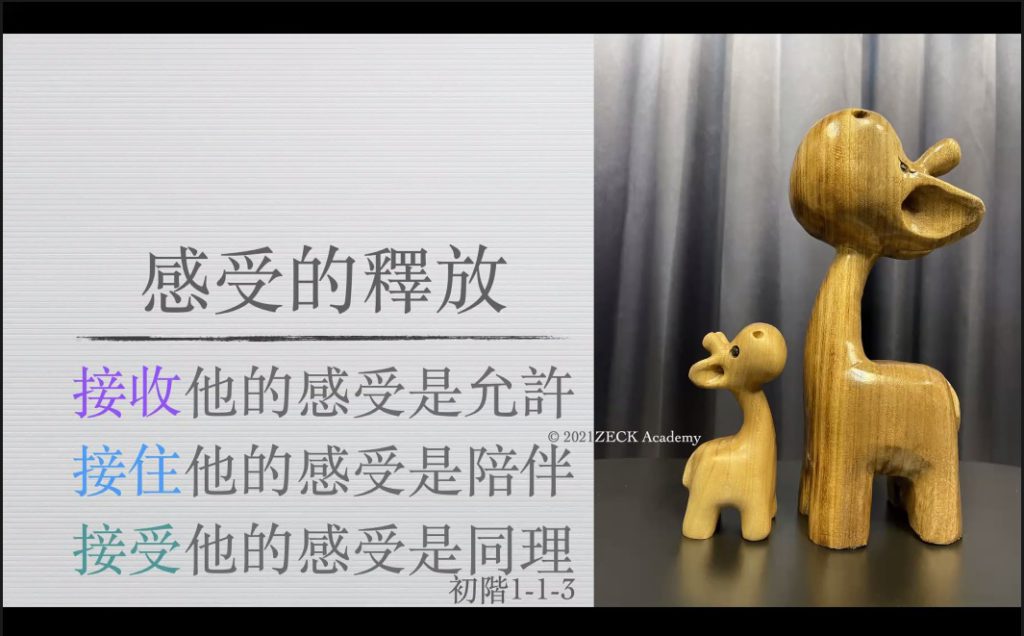 親子工程師培訓課程心得1-1-3
