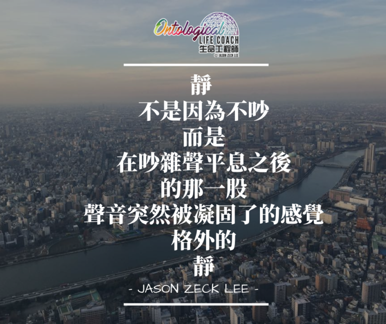靜