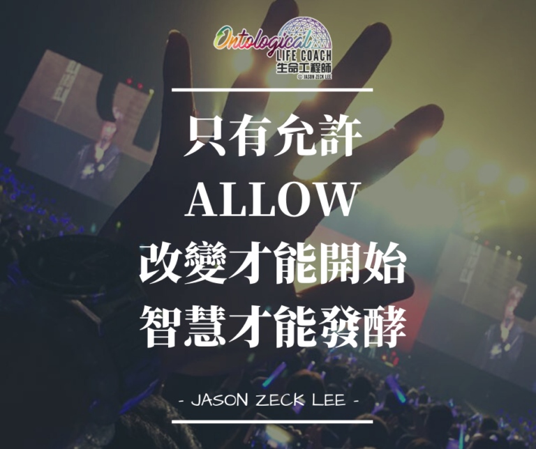 你有允許嗎？