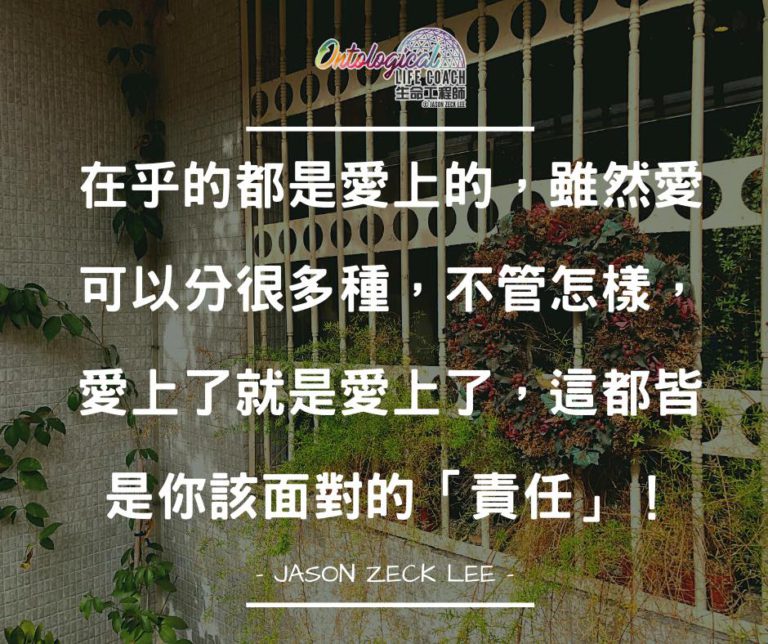 愛就是愛