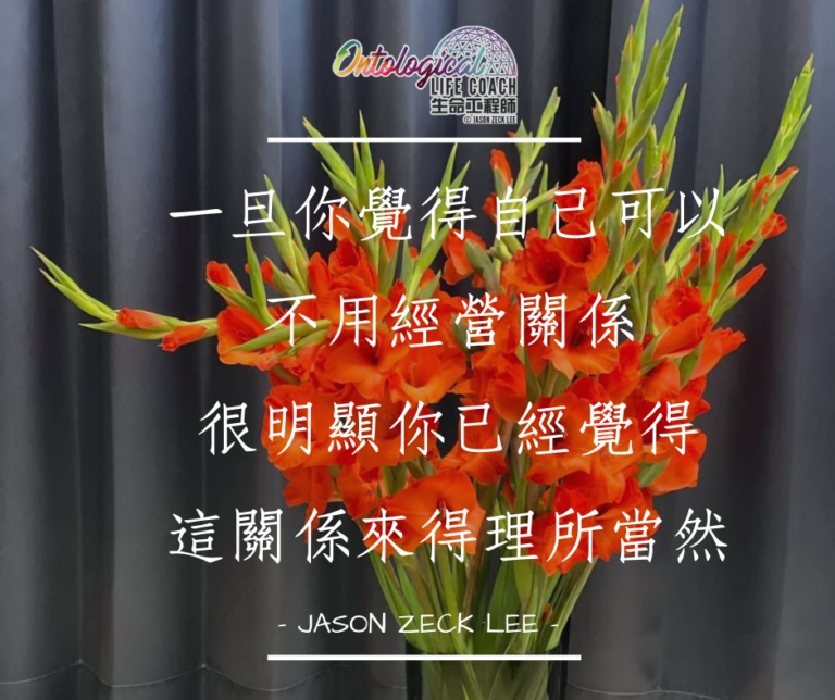 經營關係