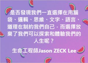 選擇制約？或者體驗和探索？