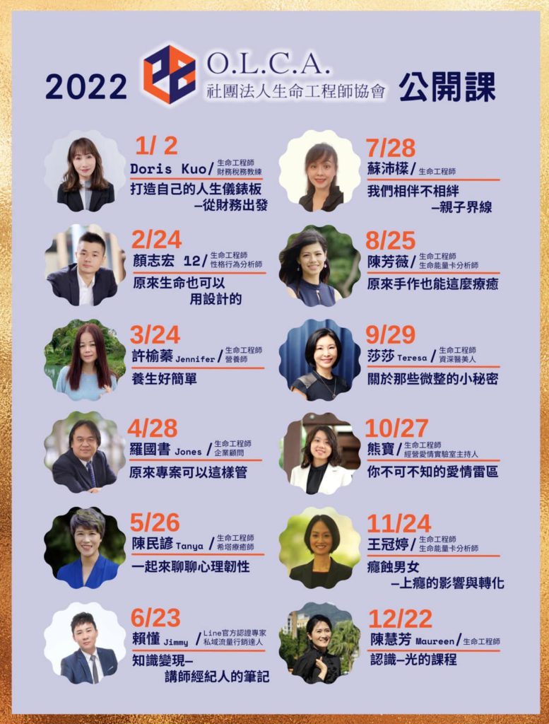 快來加入我們