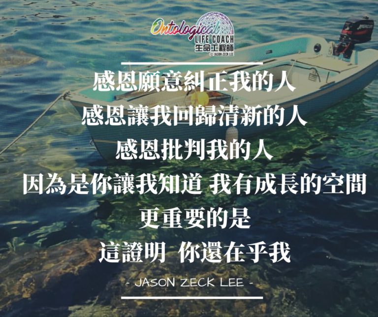 感恩