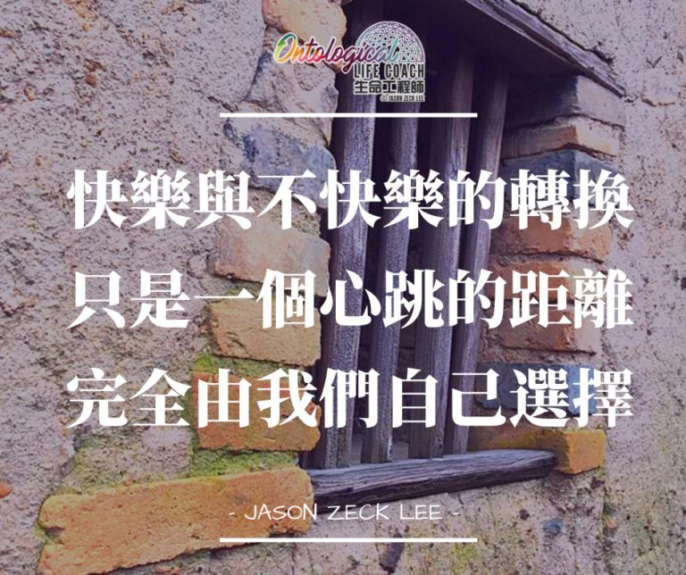 一個心跳的距離