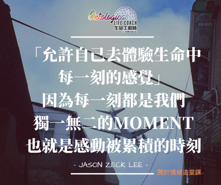 允許自己去體驗