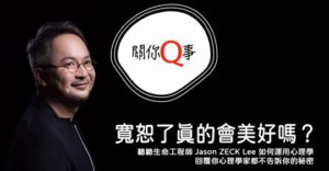 關你Q事8