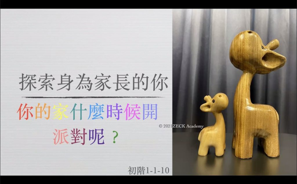 親子工程師培訓課程心得1-1-10