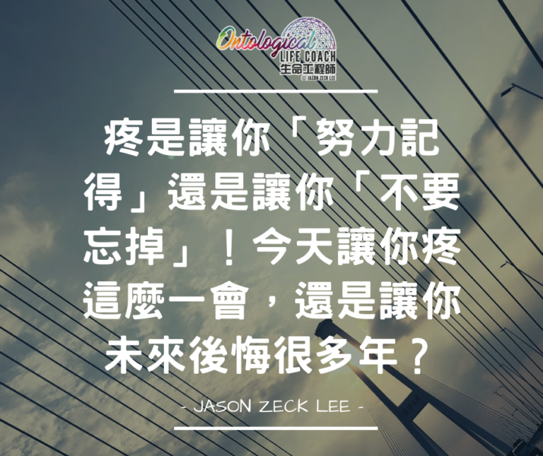 疼是什麼