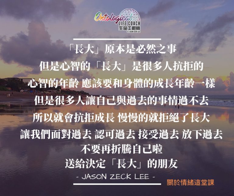 決定長大