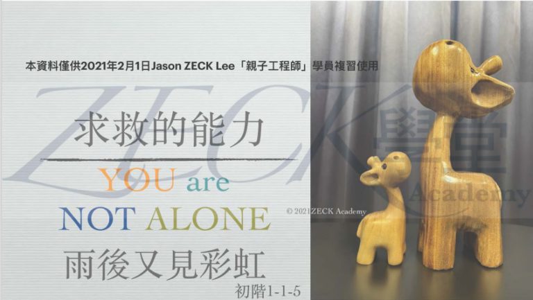 親子工程師培訓課程心得1-1-5