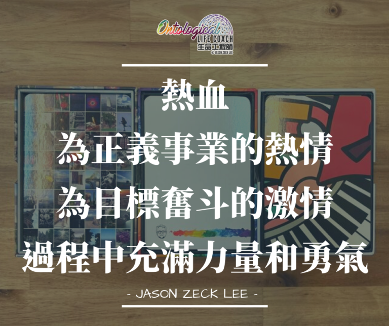 熱血