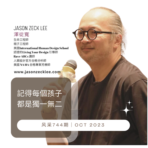 記得每個孩子都是獨一無二