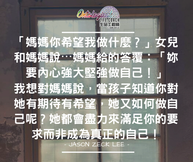 我可以做我自己嗎