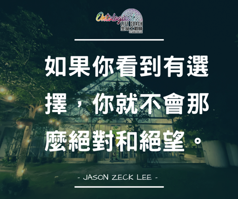 來找生命工程師