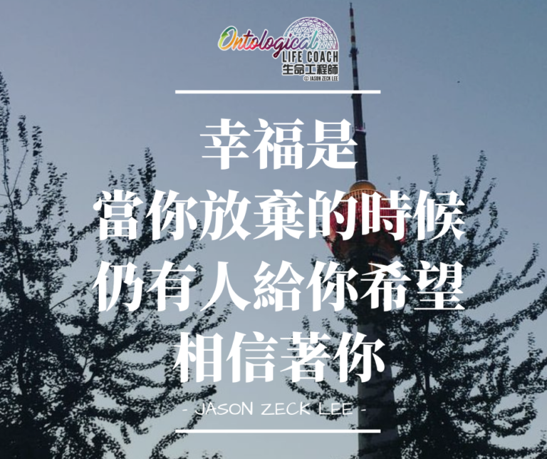 幸福是