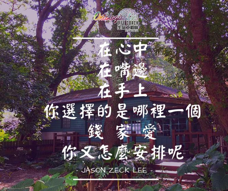 怎麼安排錢家愛