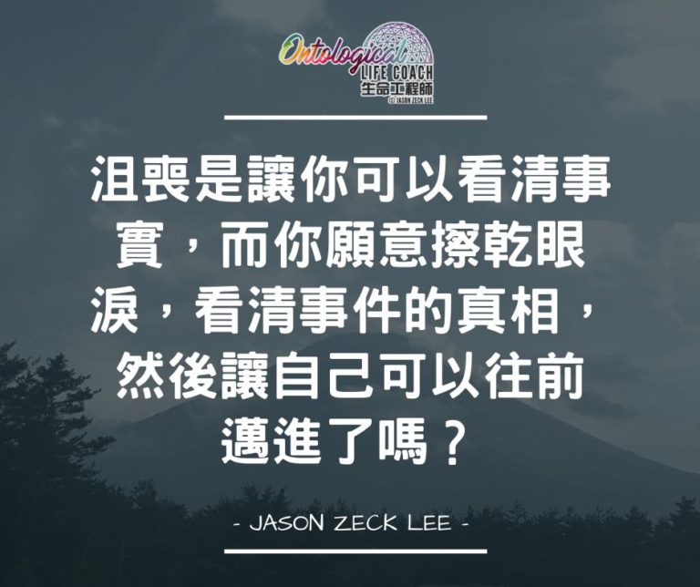 沮喪