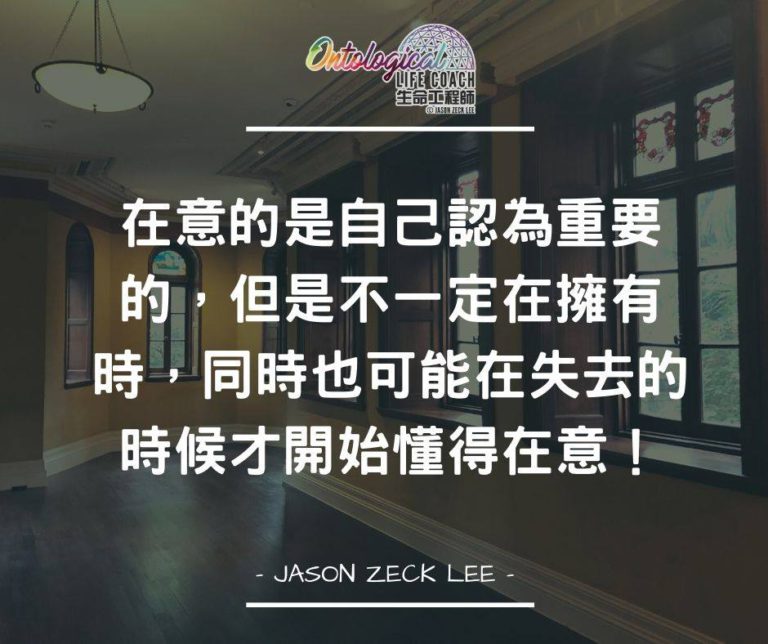 在意
