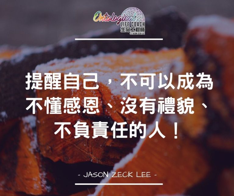 提醒自己