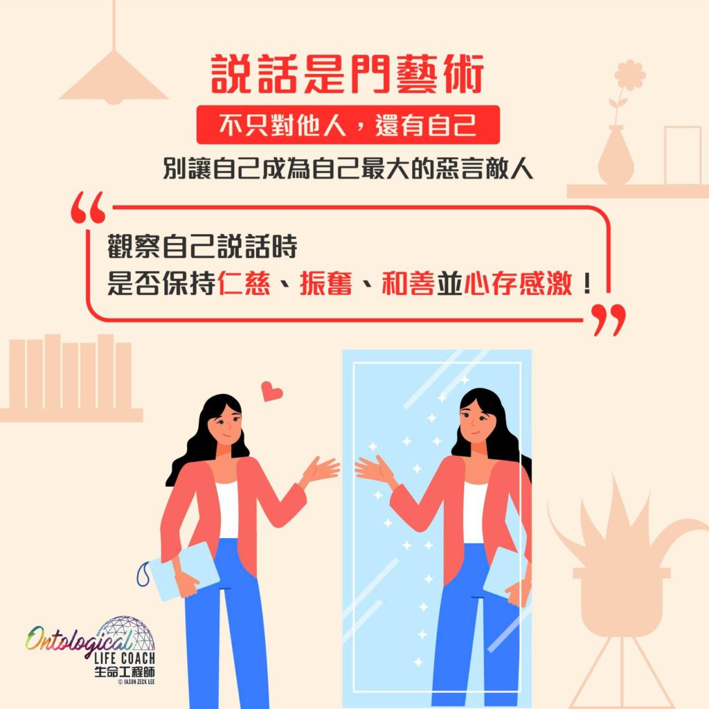 說話是門藝術