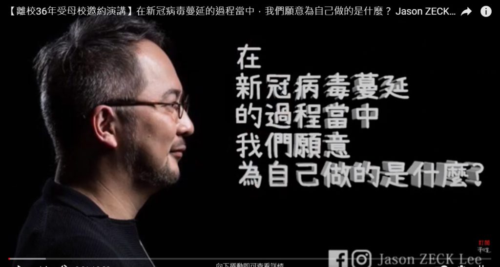 在新冠病毒蔓延的過程當中，我們願意為自己做的是什麼？