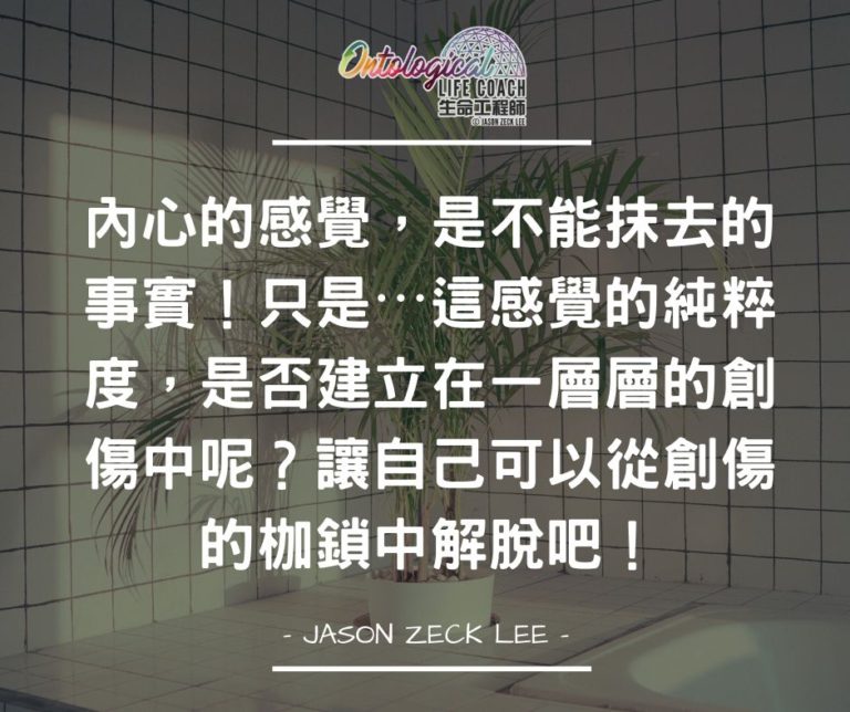 感受