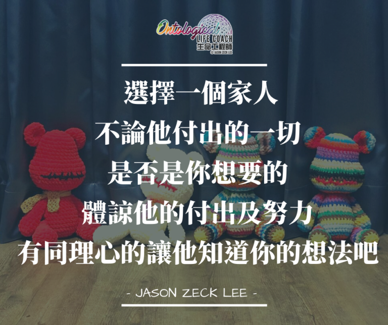 有愛體驗