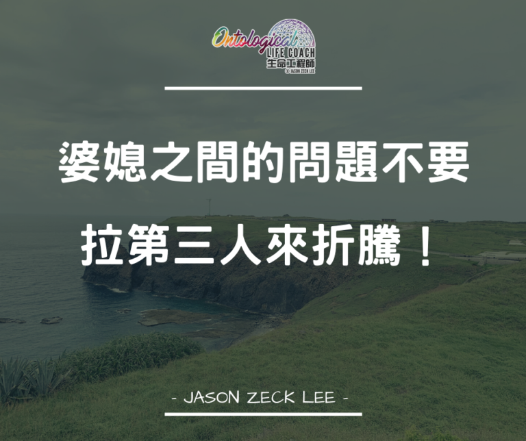 對的人解決問題