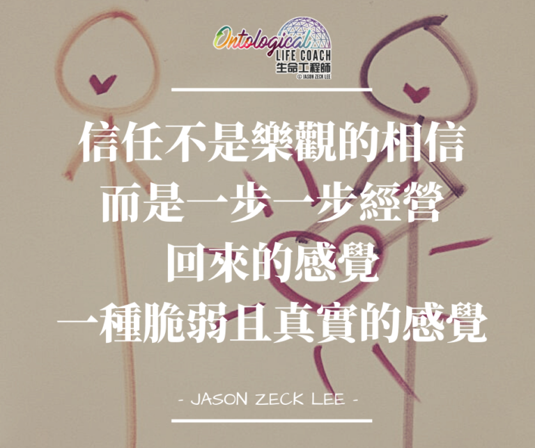 信任