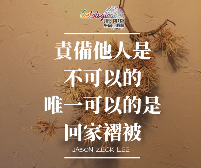 責備摺被