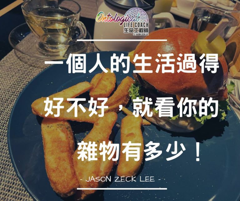 你的雜物有多少