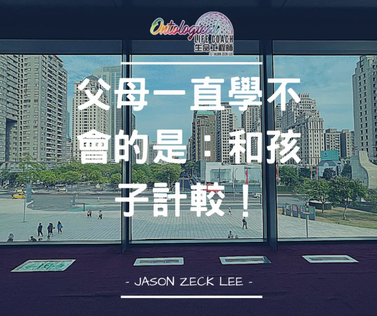 計較
