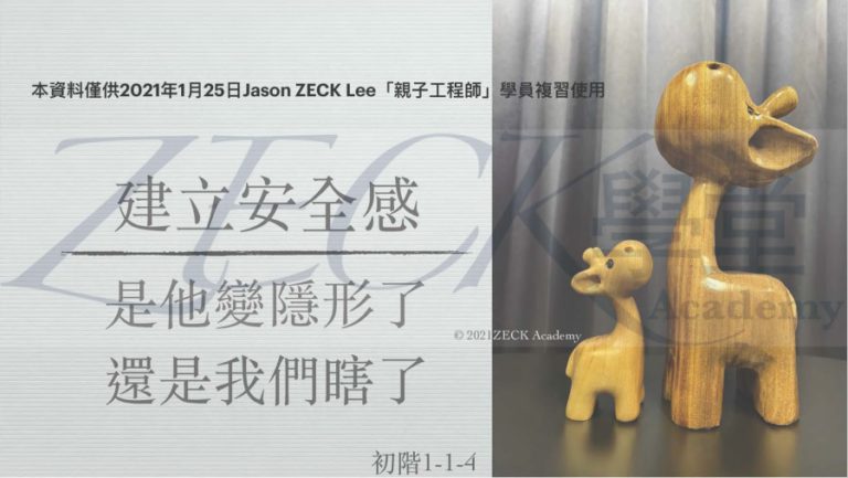 親子工程師培訓課程心得1-1-4