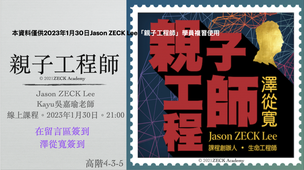『親子工程師第四班高階』活動學員心得