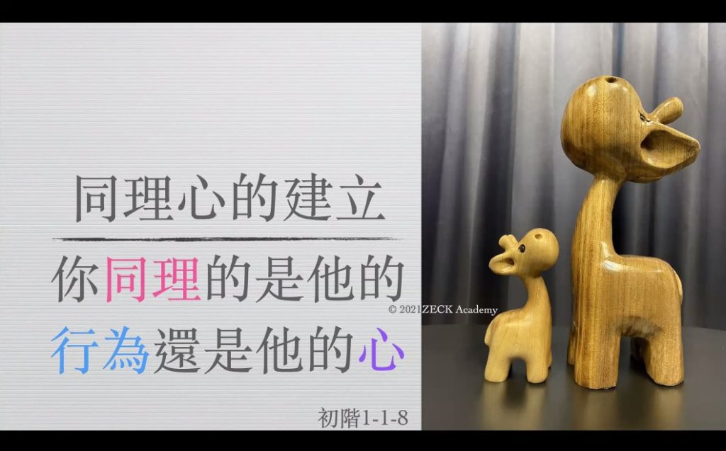 親子工程師培訓課程心得1-1-8